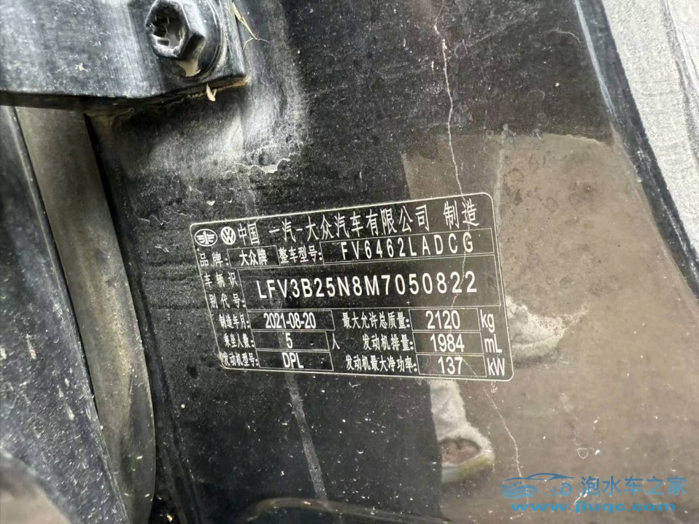 21年大眾探岳