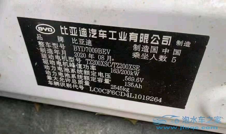 20年比亞迪漢