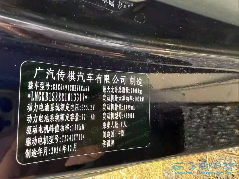 25年廣汽傳祺E8