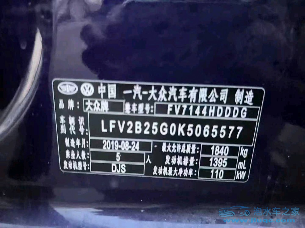 19年大眾寶來