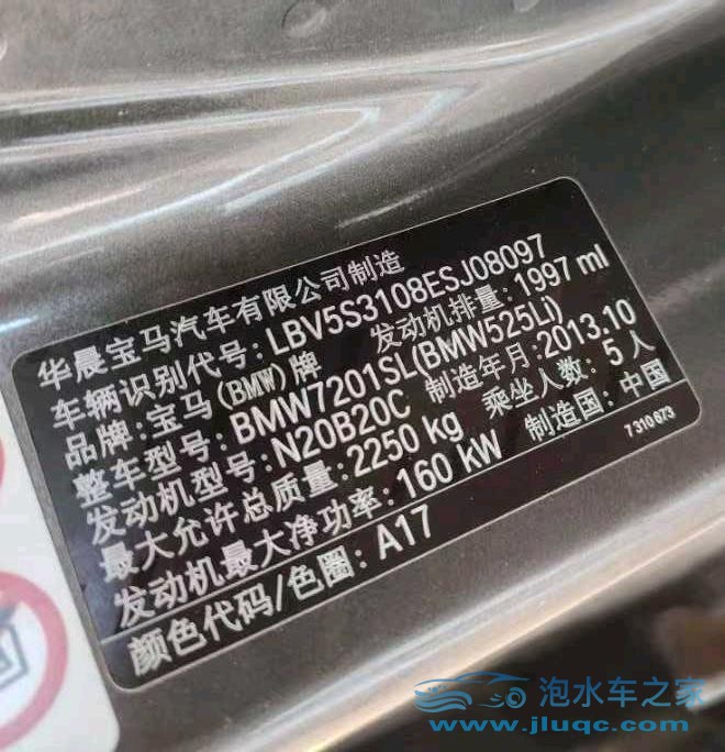14年寶馬5系