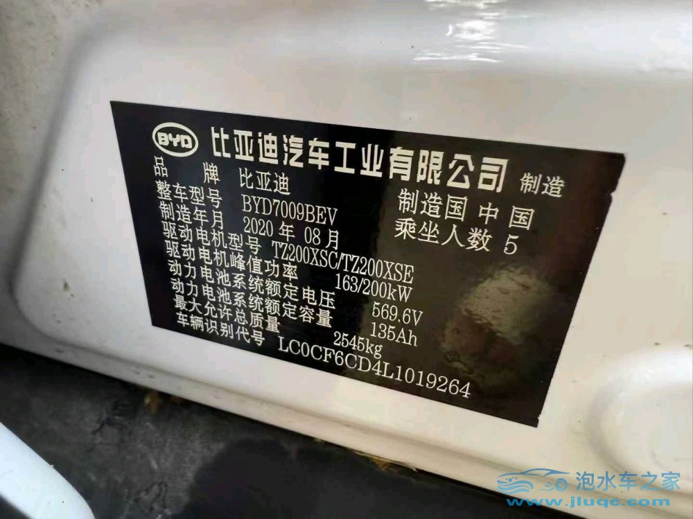 20年比亞迪漢EV