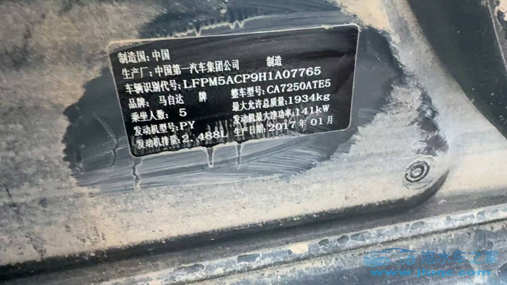 18年馬自達阿特茲