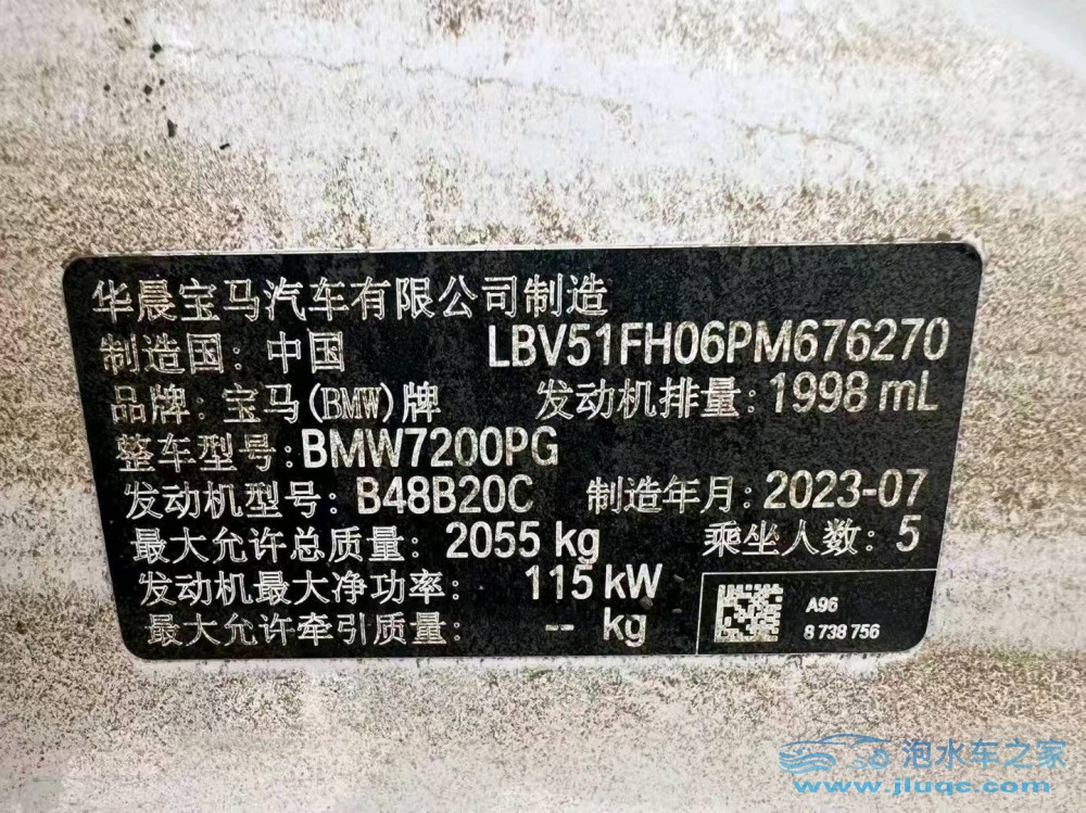 23年寶馬3系