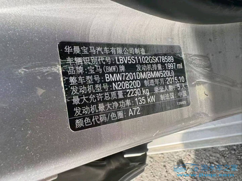 16年寶馬5系