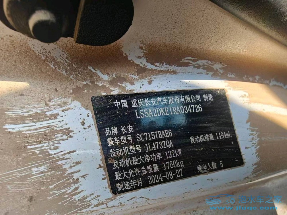24年長(zhǎng)安逸動(dòng)