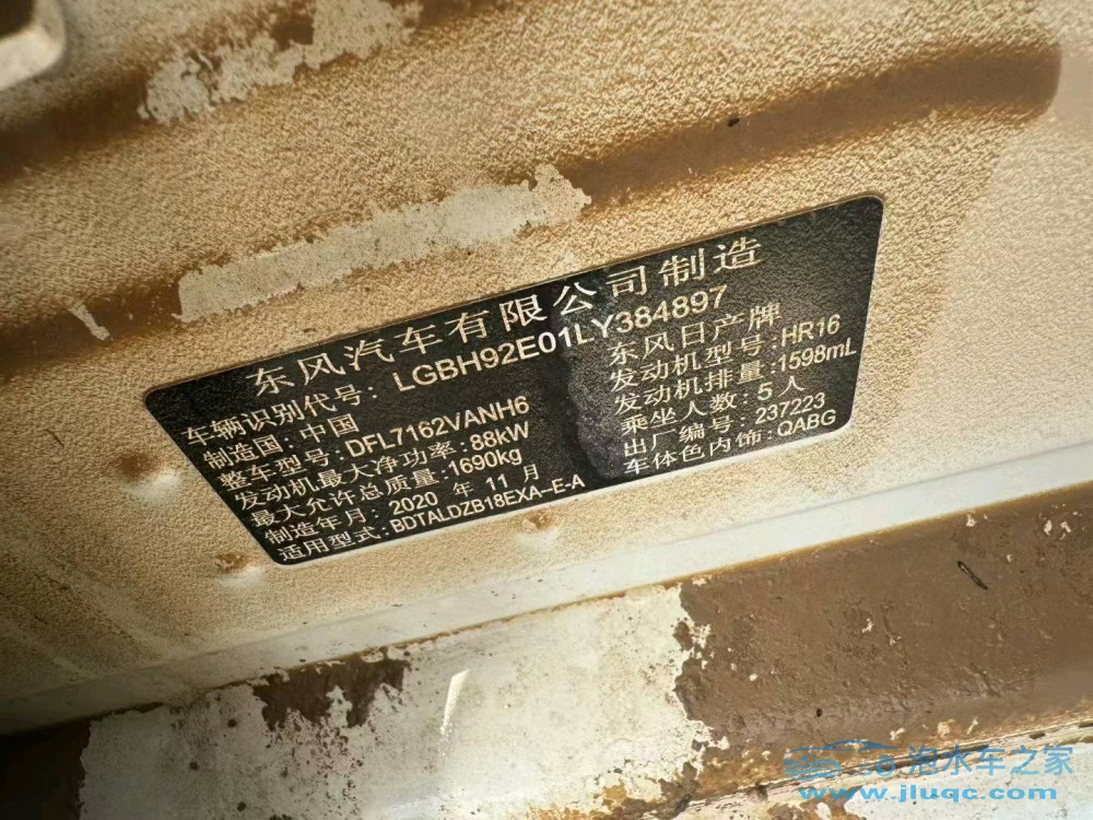 20年日產(chǎn)軒逸