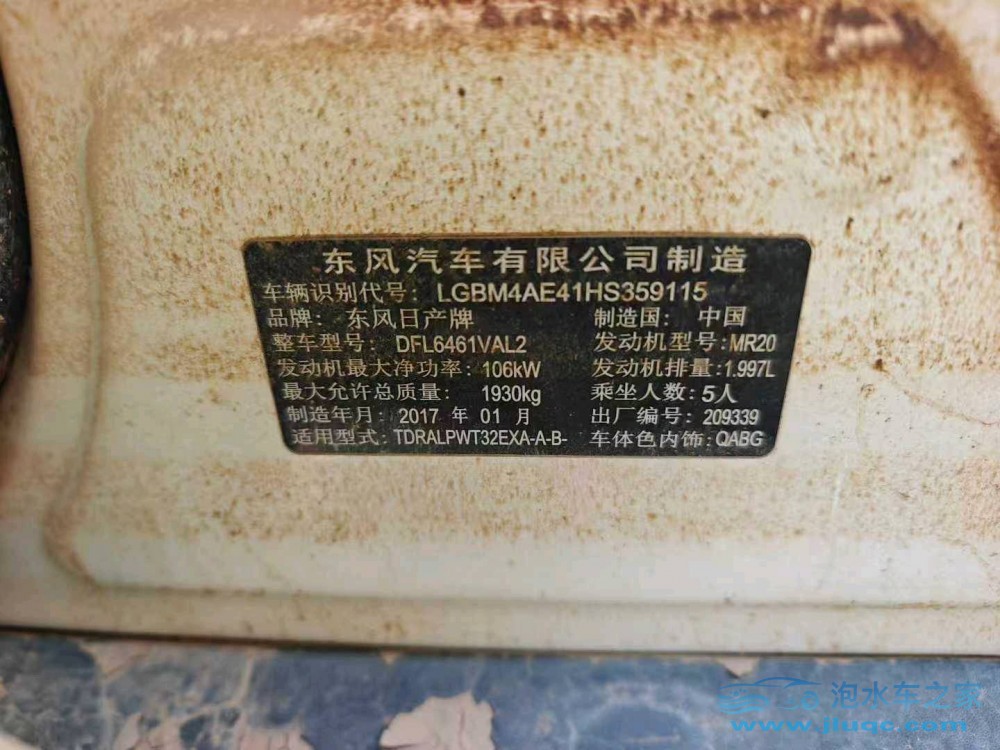 17年日產(chǎn)奇駿