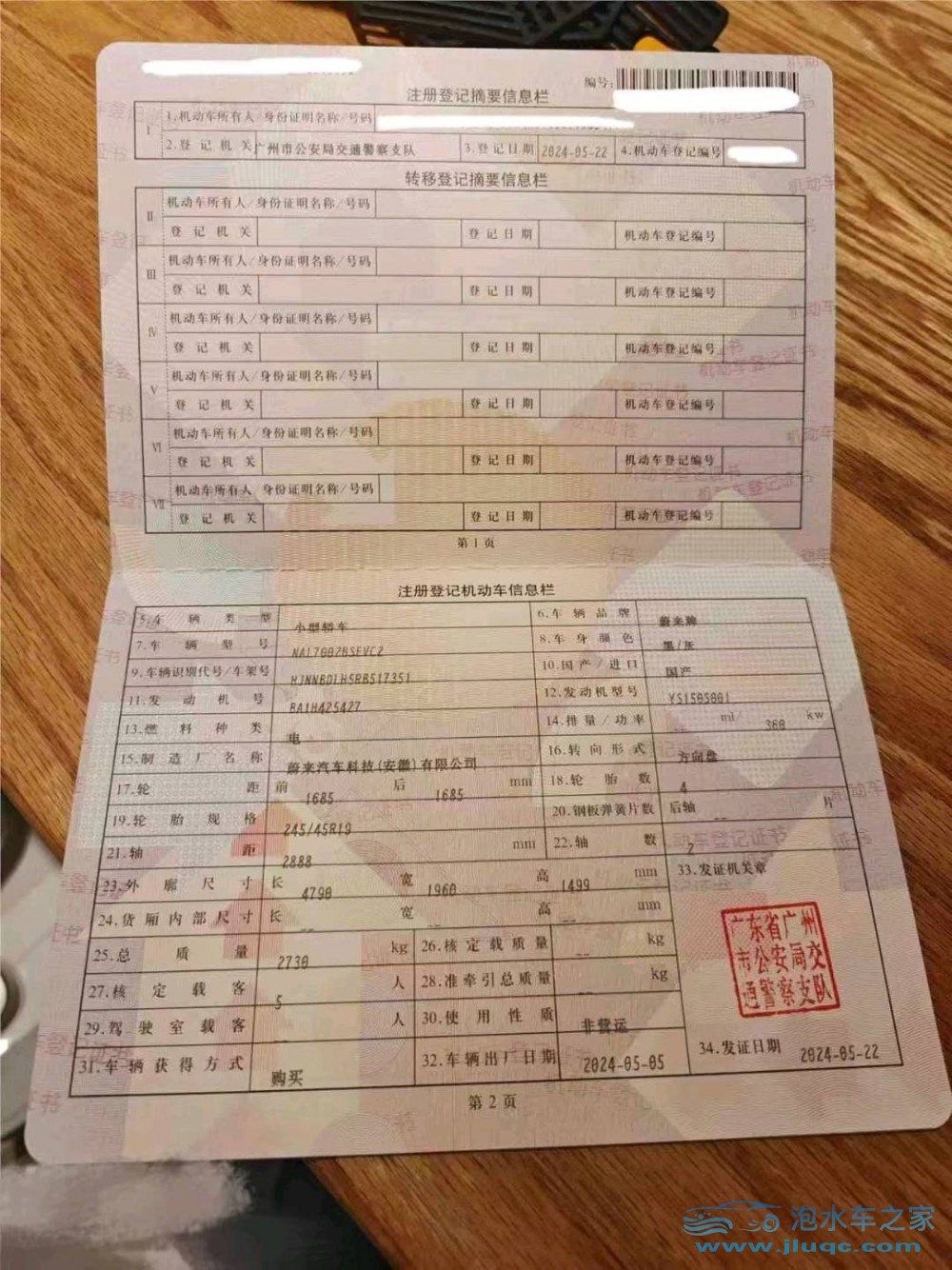 24年蔚來ET5