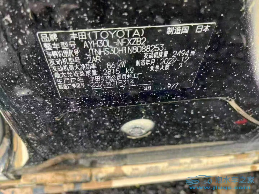 23年豐田威爾法