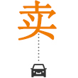出售泡水車(chē)